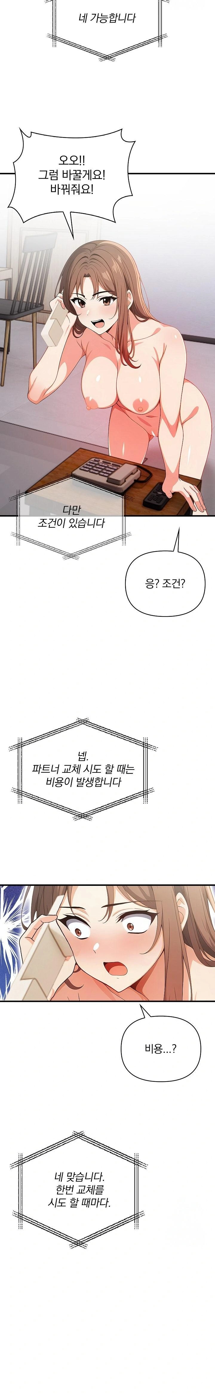 When I Came Out After Washing Up, There Was A Woman I Didn’t Know Lying Down Raw Chapter 15 Page 16