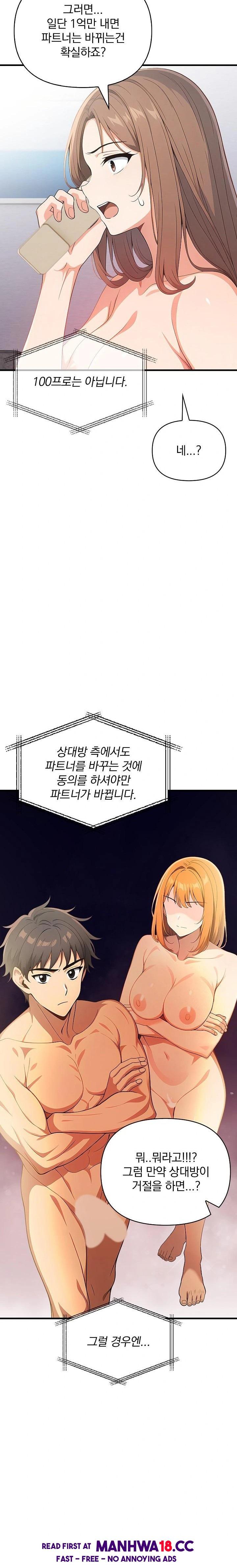 When I Came Out After Washing Up, There Was A Woman I Didn’t Know Lying Down Raw Chapter 15 Page 18