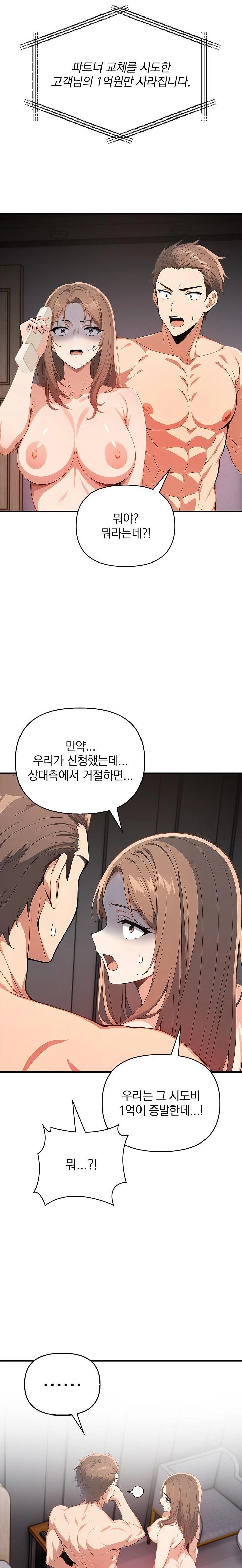 When I Came Out After Washing Up, There Was A Woman I Didn’t Know Lying Down Raw Chapter 15 Page 19