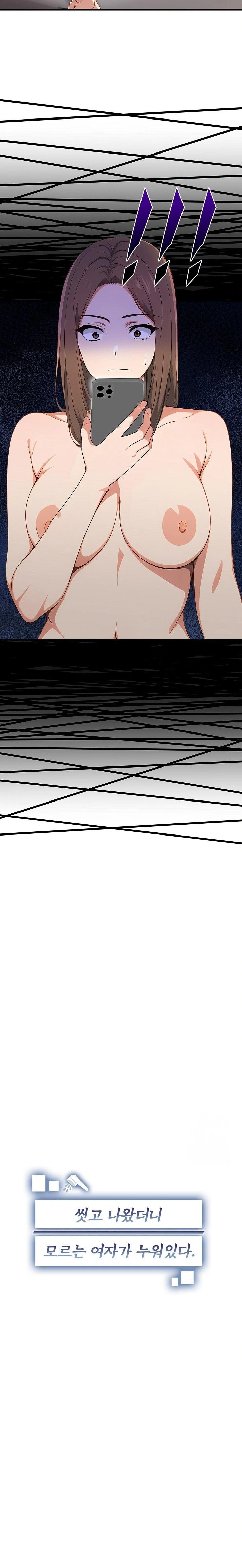 When I Came Out After Washing Up, There Was A Woman I Didn’t Know Lying Down Raw Chapter 15 Page 2