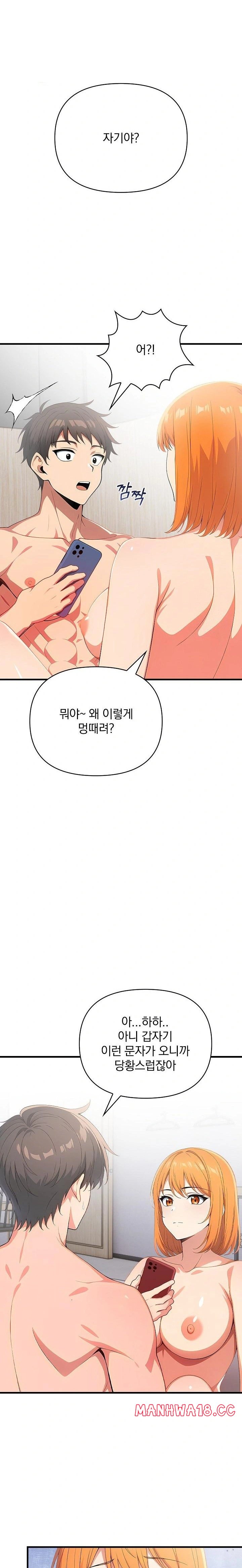 When I Came Out After Washing Up, There Was A Woman I Didn’t Know Lying Down Raw Chapter 15 Page 5