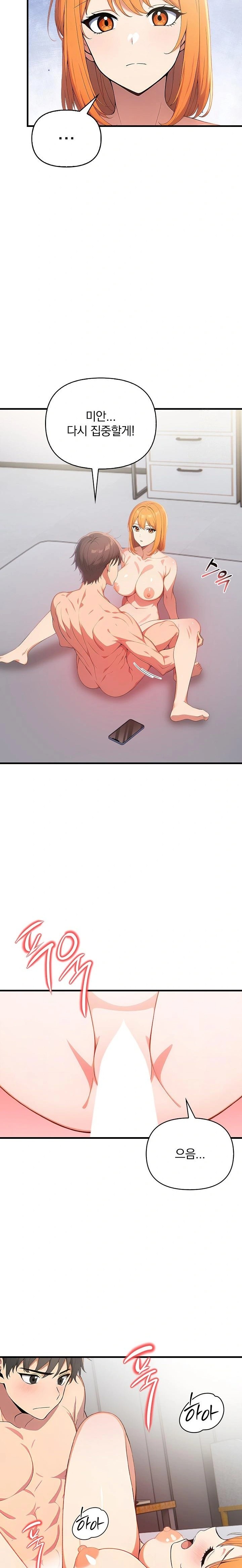 When I Came Out After Washing Up, There Was A Woman I Didn’t Know Lying Down Raw Chapter 15 Page 6