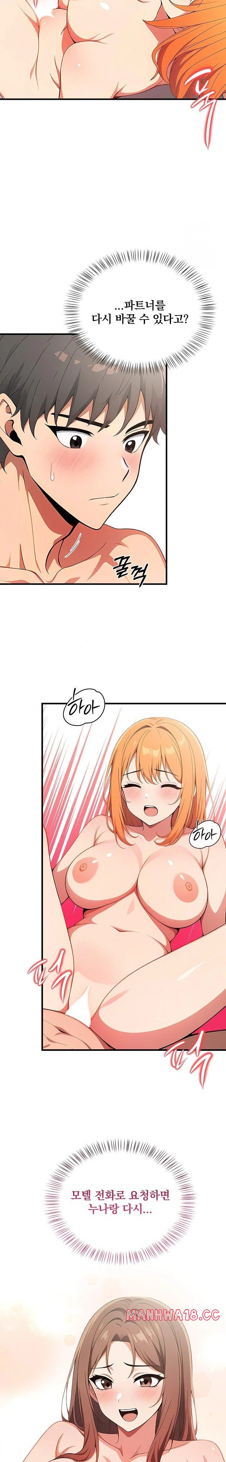When I Came Out After Washing Up, There Was A Woman I Didn’t Know Lying Down Raw Chapter 15 Page 7