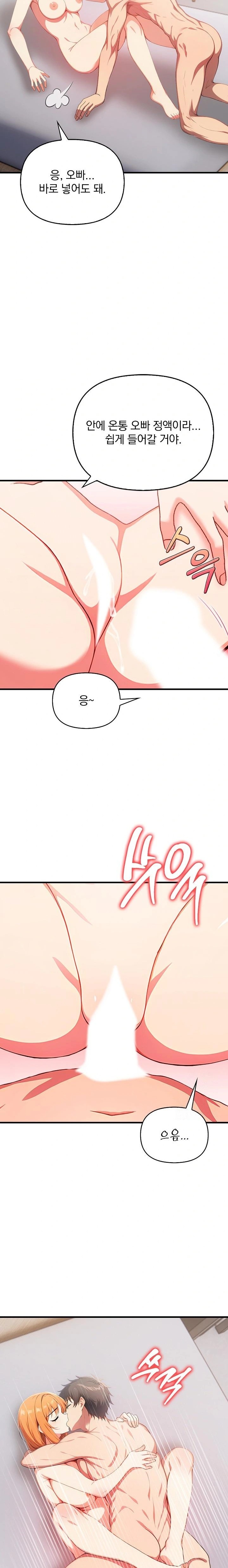 When I Came Out After Washing Up, There Was A Woman I Didn’t Know Lying Down Raw Chapter 16 Page 12