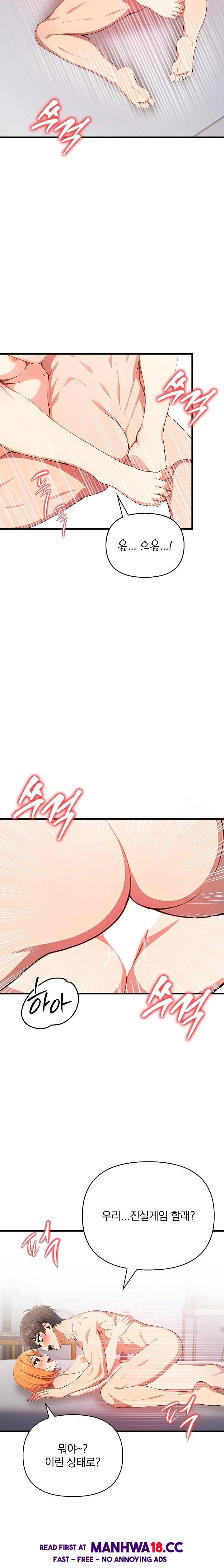 When I Came Out After Washing Up, There Was A Woman I Didn’t Know Lying Down Raw Chapter 16 Page 13