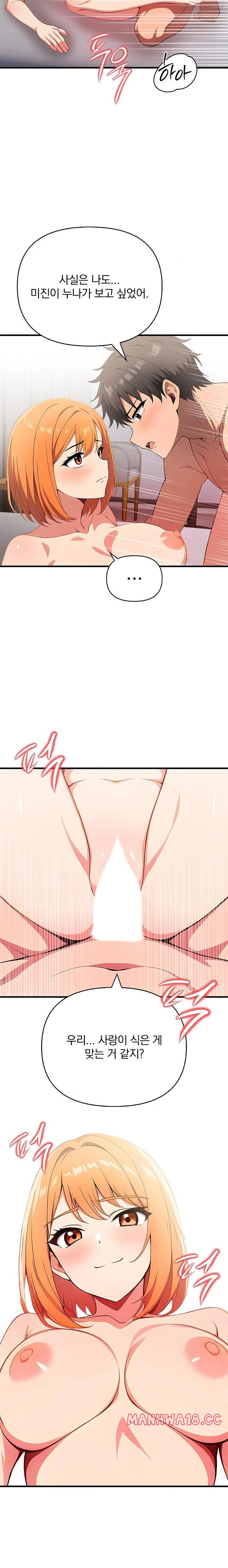 When I Came Out After Washing Up, There Was A Woman I Didn’t Know Lying Down Raw Chapter 16 Page 16