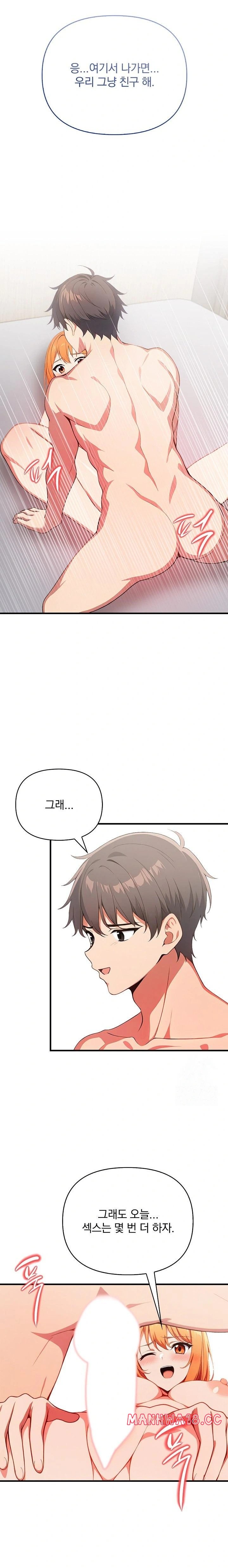 When I Came Out After Washing Up, There Was A Woman I Didn’t Know Lying Down Raw Chapter 16 Page 17