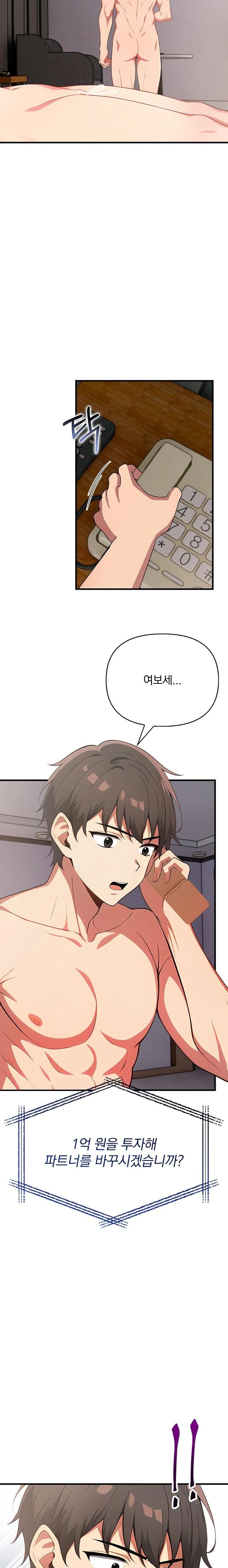 When I Came Out After Washing Up, There Was A Woman I Didn’t Know Lying Down Raw Chapter 16 Page 22