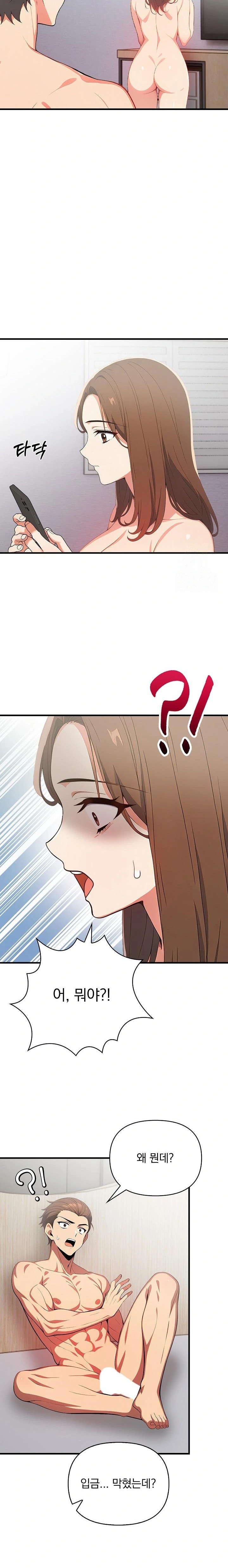 When I Came Out After Washing Up, There Was A Woman I Didn’t Know Lying Down Raw Chapter 16 Page 4