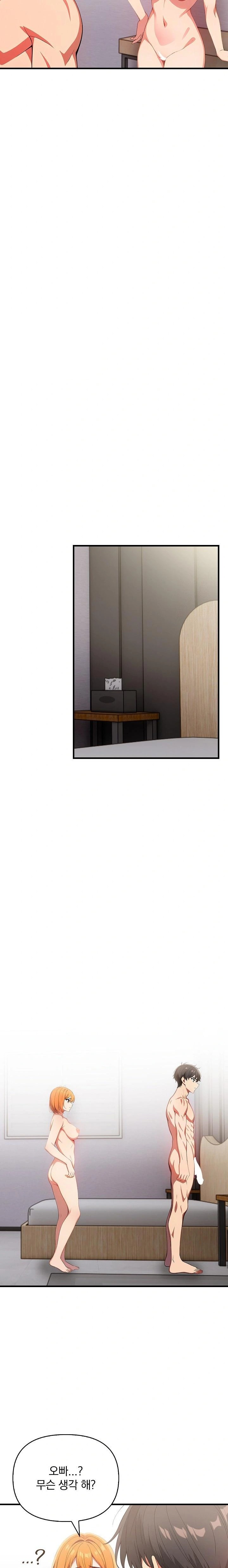 When I Came Out After Washing Up, There Was A Woman I Didn’t Know Lying Down Raw Chapter 16 Page 9
