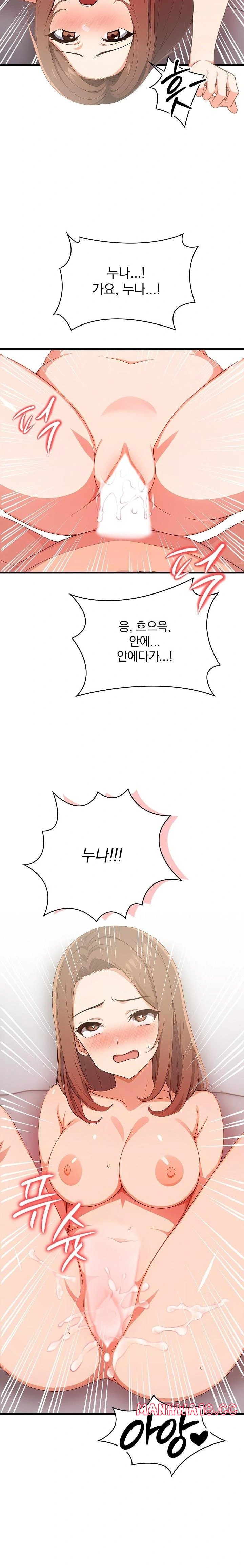 When I Came Out After Washing Up, There Was A Woman I Didn’t Know Lying Down Raw Chapter 17 Page 10
