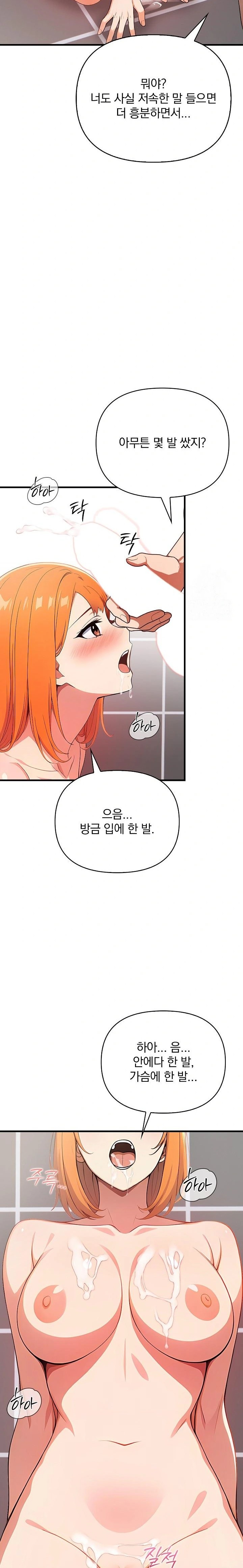 When I Came Out After Washing Up, There Was A Woman I Didn’t Know Lying Down Raw Chapter 17 Page 14