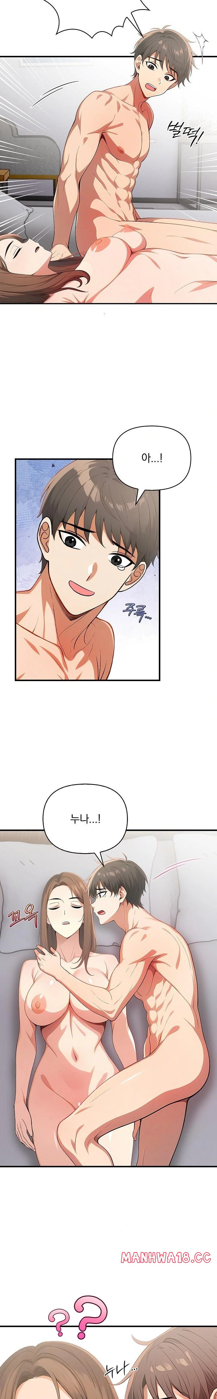 When I Came Out After Washing Up, There Was A Woman I Didn’t Know Lying Down Raw Chapter 17 Page 2