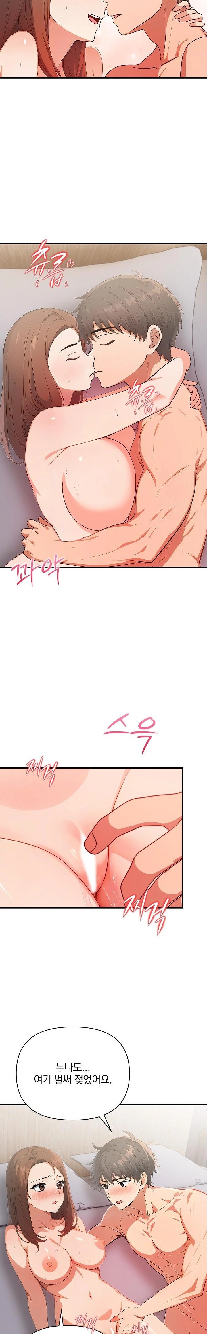When I Came Out After Washing Up, There Was A Woman I Didn’t Know Lying Down Raw Chapter 17 Page 6
