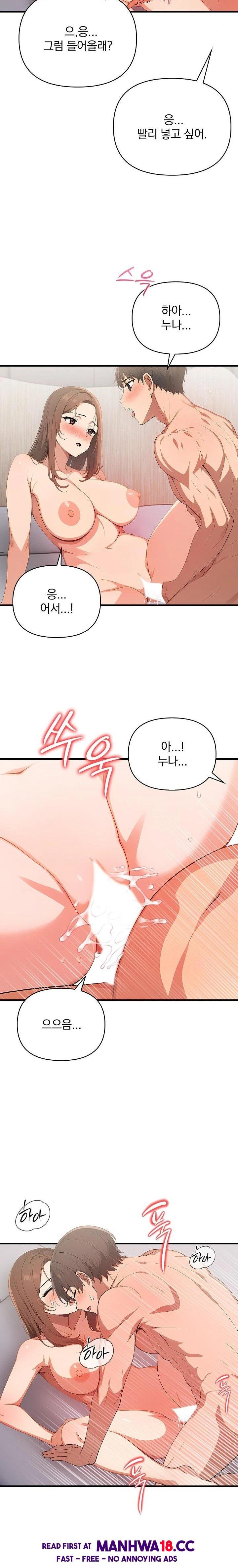 When I Came Out After Washing Up, There Was A Woman I Didn’t Know Lying Down Raw Chapter 17 Page 7