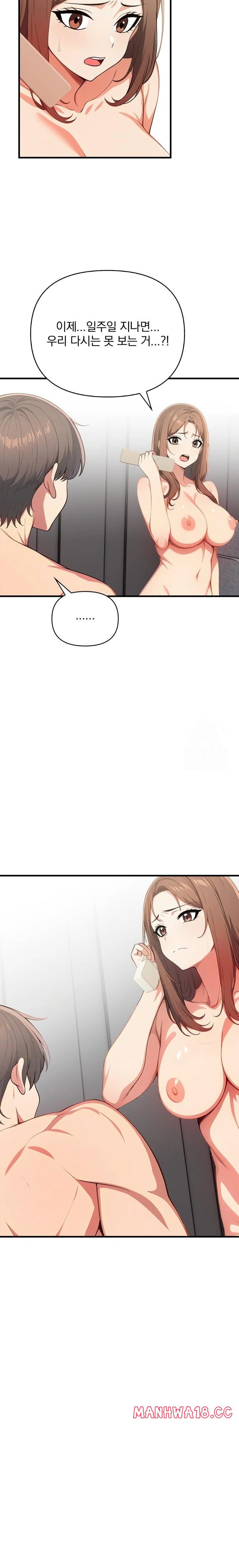 When I Came Out After Washing Up, There Was A Woman I Didn’t Know Lying Down Raw Chapter 18 Page 11