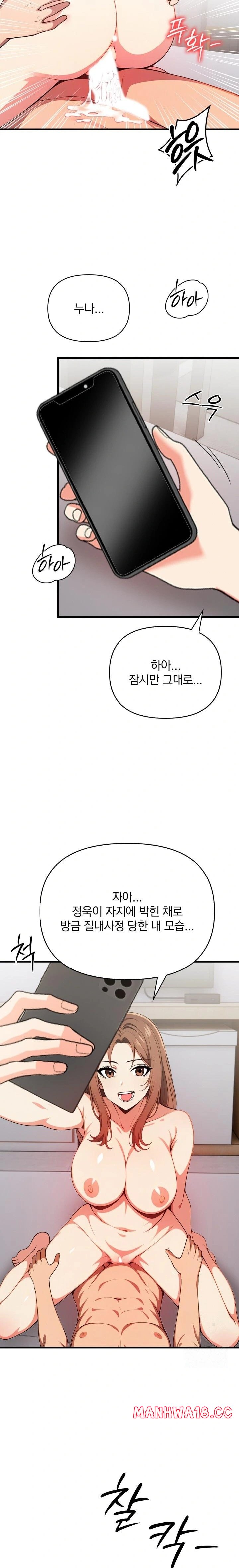 When I Came Out After Washing Up, There Was A Woman I Didn’t Know Lying Down Raw Chapter 18 Page 15