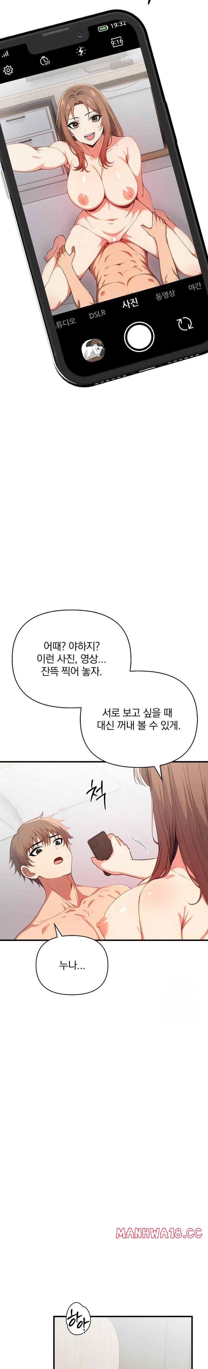 When I Came Out After Washing Up, There Was A Woman I Didn’t Know Lying Down Raw Chapter 18 Page 16