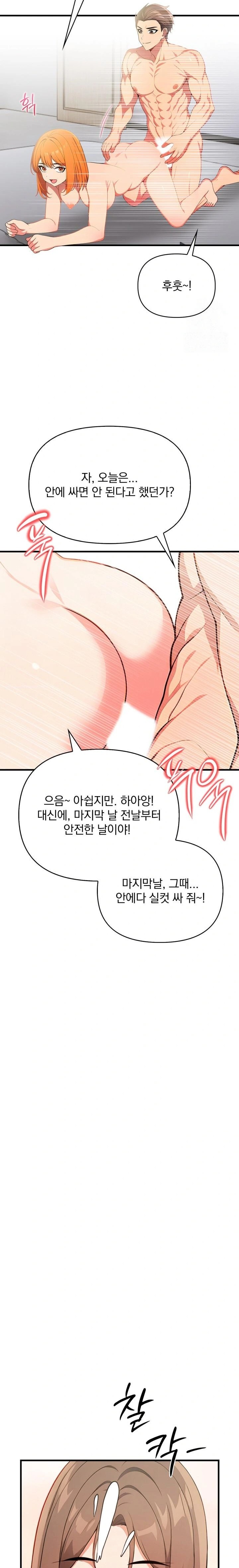 When I Came Out After Washing Up, There Was A Woman I Didn’t Know Lying Down Raw Chapter 18 Page 20