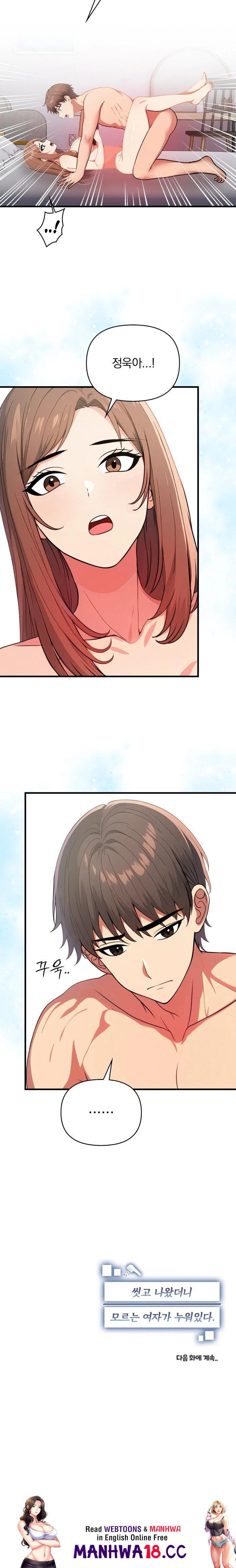 When I Came Out After Washing Up, There Was A Woman I Didn’t Know Lying Down Raw Chapter 18 Page 23