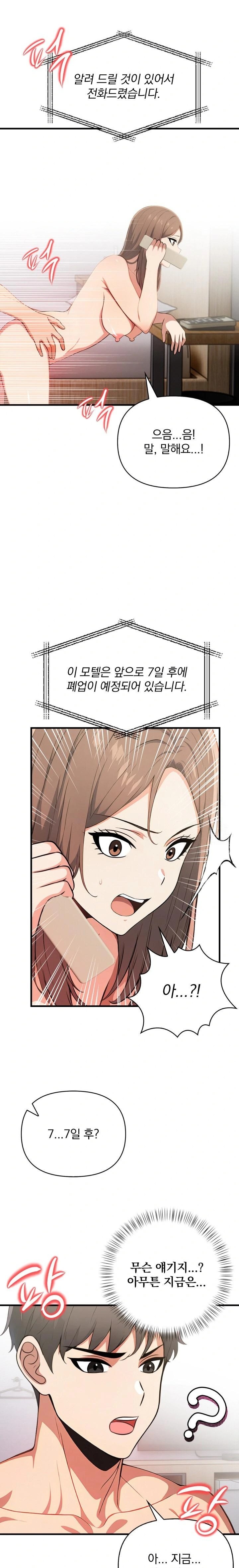 When I Came Out After Washing Up, There Was A Woman I Didn’t Know Lying Down Raw Chapter 18 Page 4