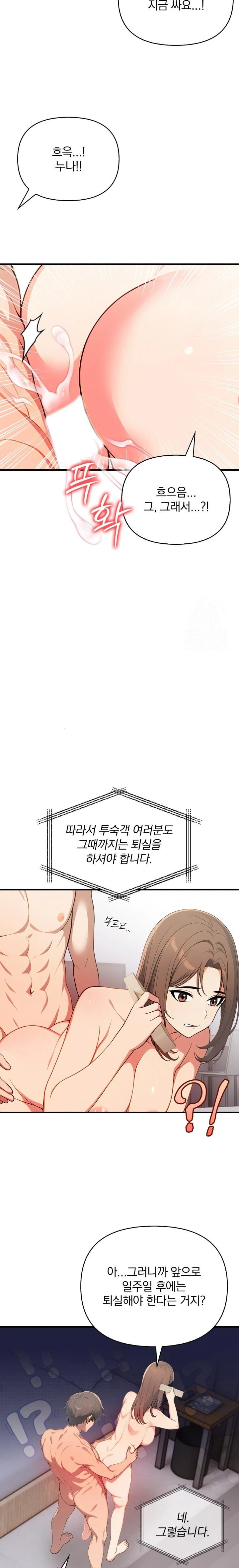 When I Came Out After Washing Up, There Was A Woman I Didn’t Know Lying Down Raw Chapter 18 Page 5