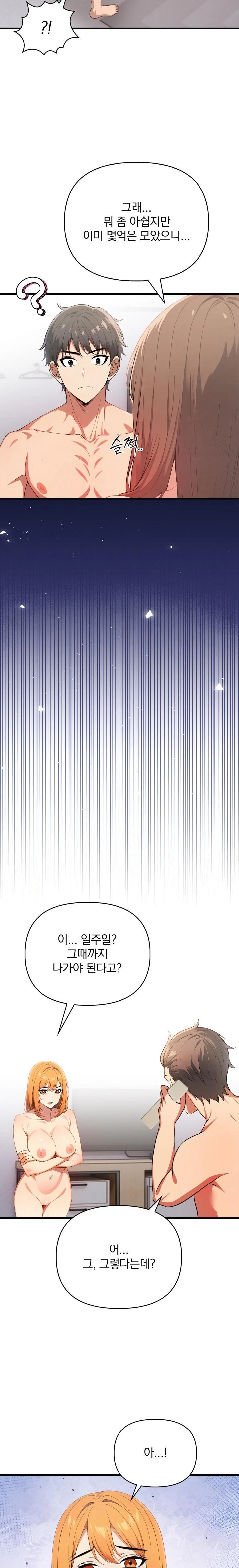 When I Came Out After Washing Up, There Was A Woman I Didn’t Know Lying Down Raw Chapter 18 Page 6