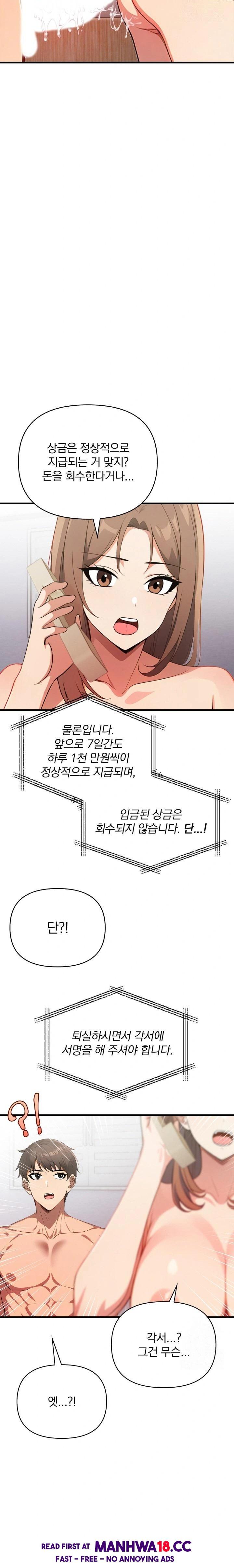 When I Came Out After Washing Up, There Was A Woman I Didn’t Know Lying Down Raw Chapter 18 Page 8