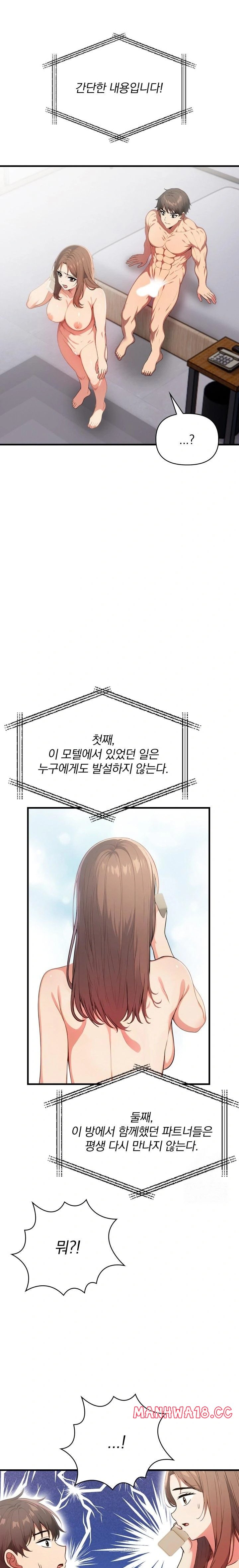 When I Came Out After Washing Up, There Was A Woman I Didn’t Know Lying Down Raw Chapter 18 Page 9