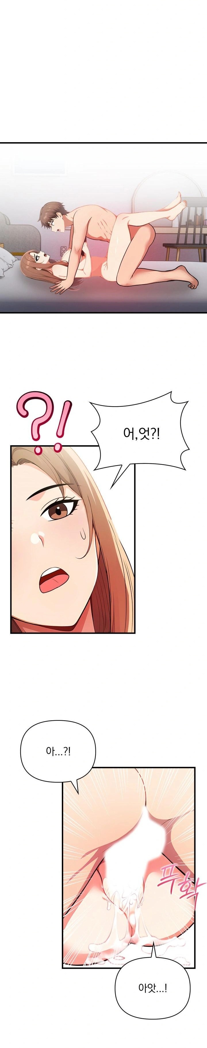 When I Came Out After Washing Up, There Was A Woman I Didn’t Know Lying Down Raw Chapter 19 Page 1