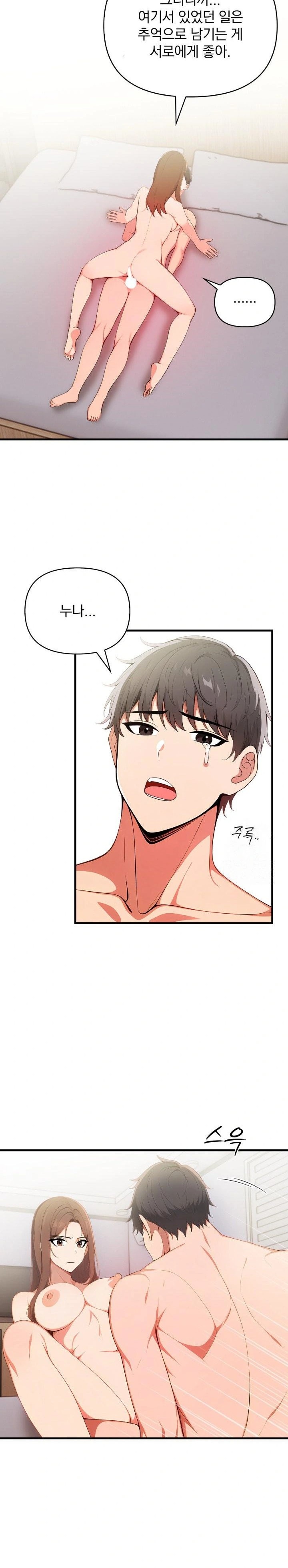 When I Came Out After Washing Up, There Was A Woman I Didn’t Know Lying Down Raw Chapter 19 Page 11