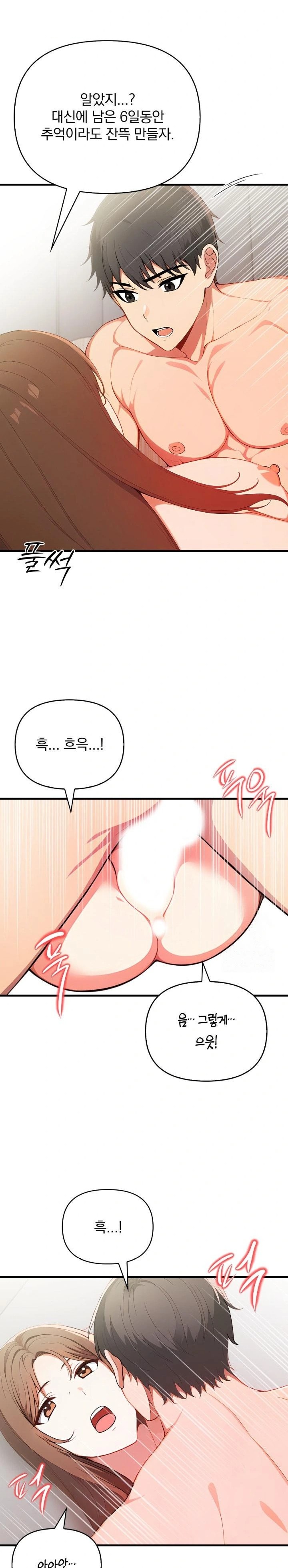 When I Came Out After Washing Up, There Was A Woman I Didn’t Know Lying Down Raw Chapter 19 Page 12