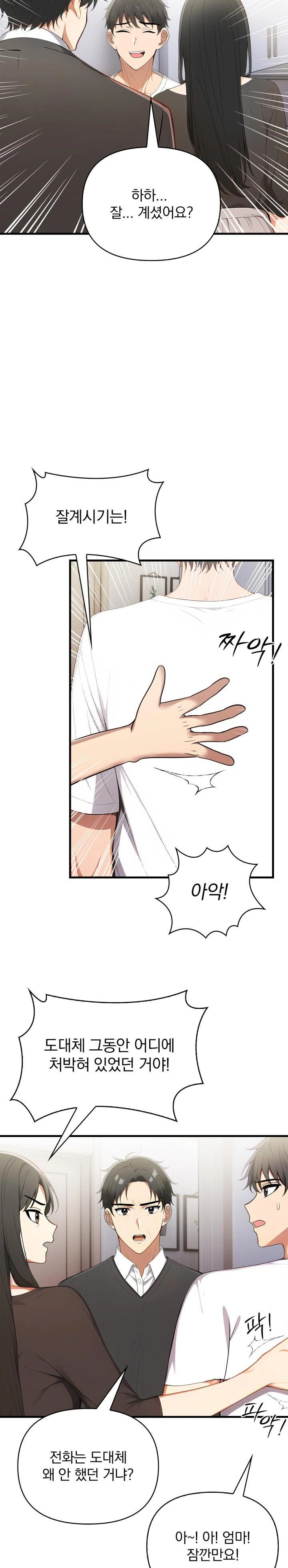 When I Came Out After Washing Up, There Was A Woman I Didn’t Know Lying Down Raw Chapter 19 Page 16