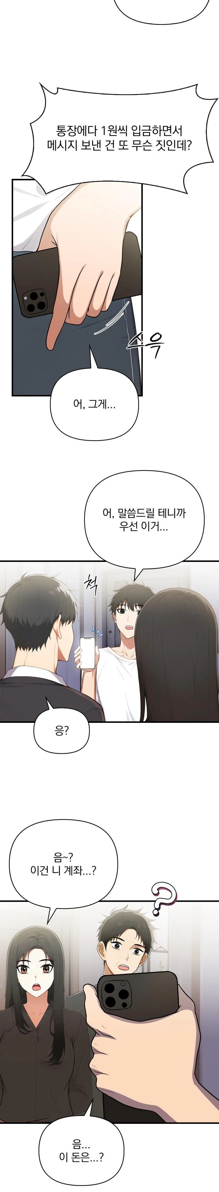 When I Came Out After Washing Up, There Was A Woman I Didn’t Know Lying Down Raw Chapter 19 Page 17