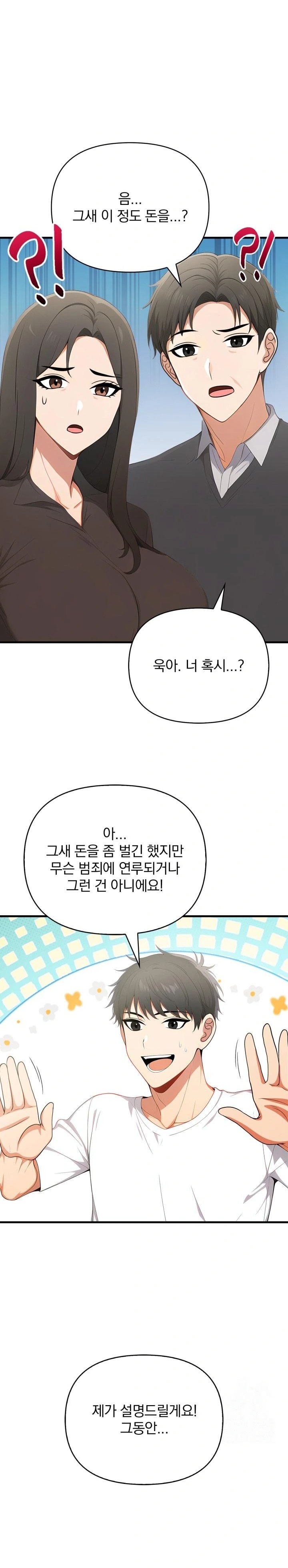 When I Came Out After Washing Up, There Was A Woman I Didn’t Know Lying Down Raw Chapter 19 Page 18