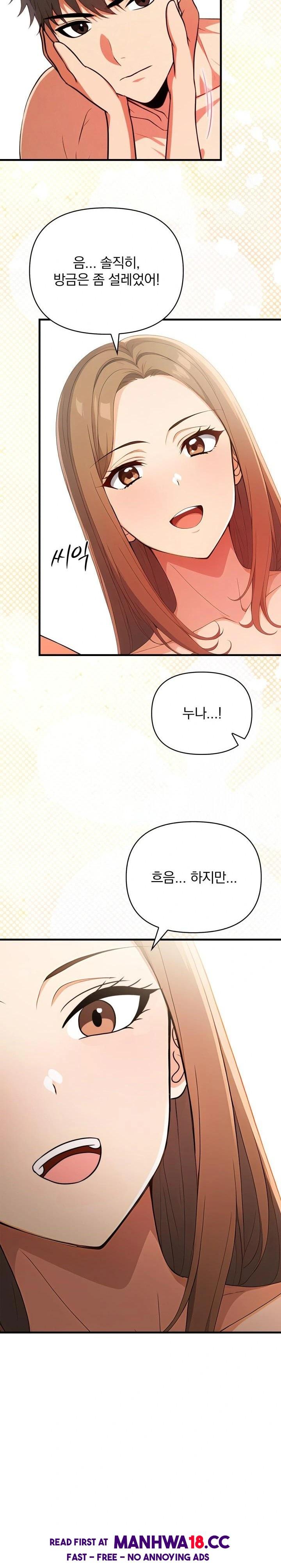 When I Came Out After Washing Up, There Was A Woman I Didn’t Know Lying Down Raw Chapter 19 Page 3