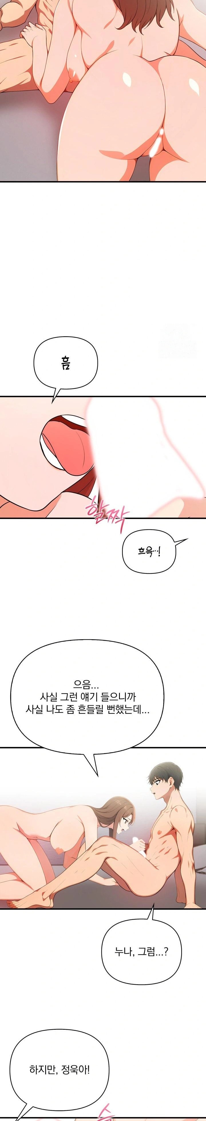 When I Came Out After Washing Up, There Was A Woman I Didn’t Know Lying Down Raw Chapter 19 Page 6