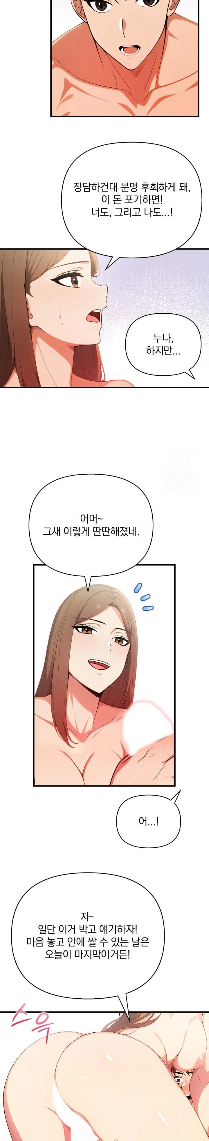 When I Came Out After Washing Up, There Was A Woman I Didn’t Know Lying Down Raw Chapter 19 Page 8