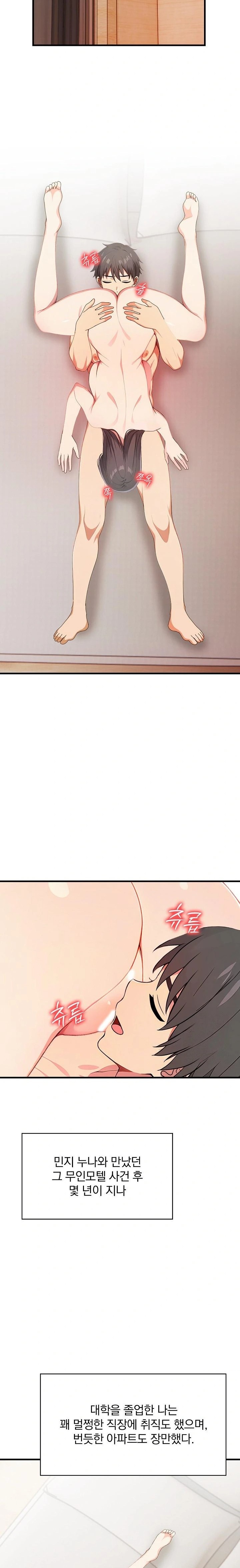 When I Came Out After Washing Up, There Was A Woman I Didn’t Know Lying Down Raw Chapter 20 Page 10