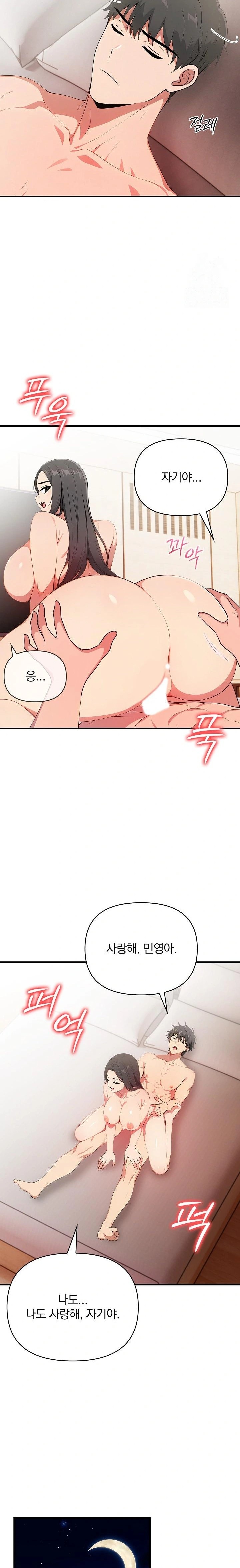 When I Came Out After Washing Up, There Was A Woman I Didn’t Know Lying Down Raw Chapter 20 Page 14