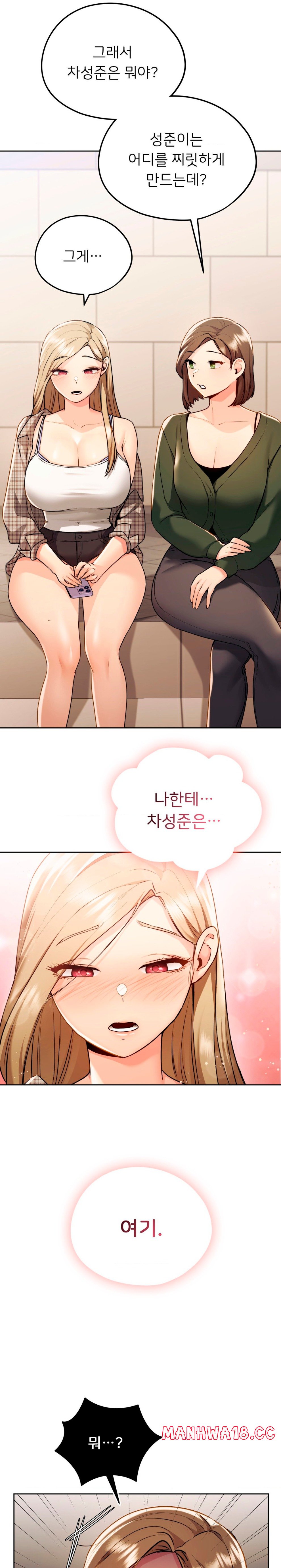 My Favorite from Today Raw Chapter 12 Page 1