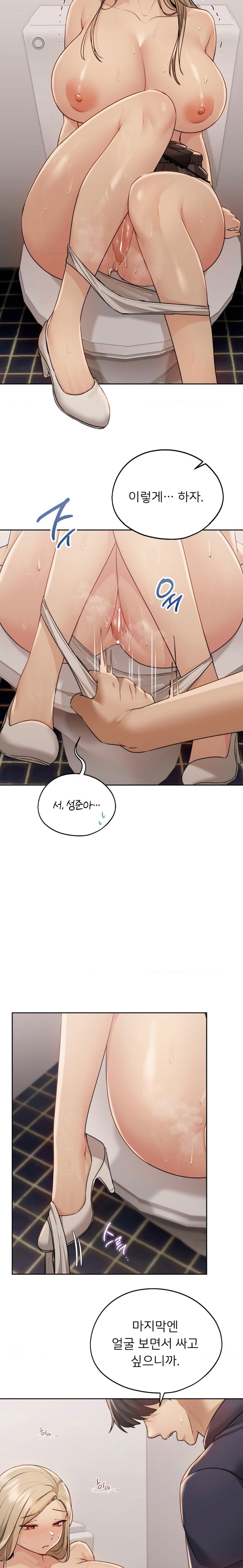 My Favorite from Today Raw Chapter 15 Page 13
