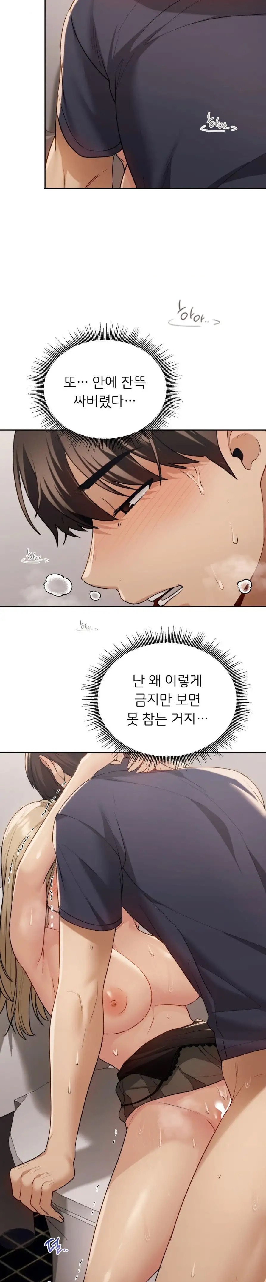 My Favorite from Today Raw Chapter 15 Page 21