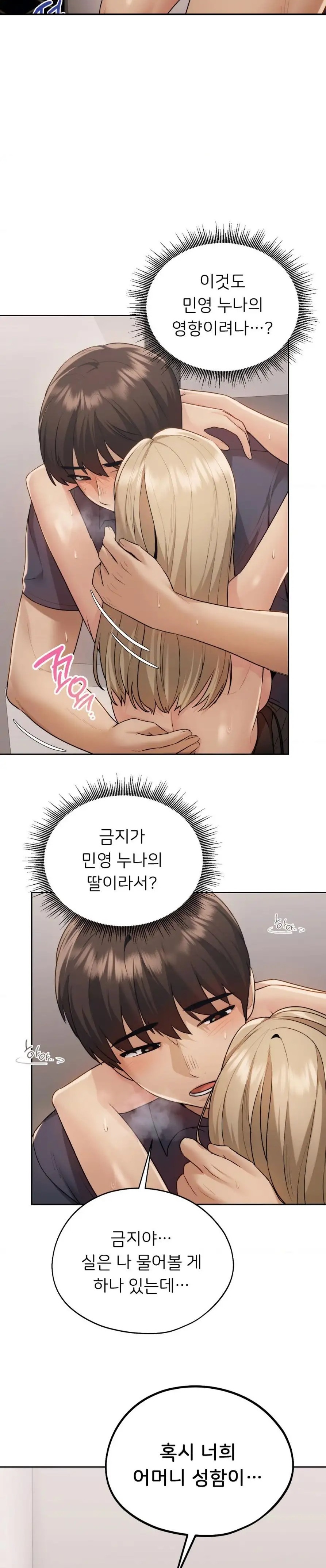 My Favorite from Today Raw Chapter 15 Page 22