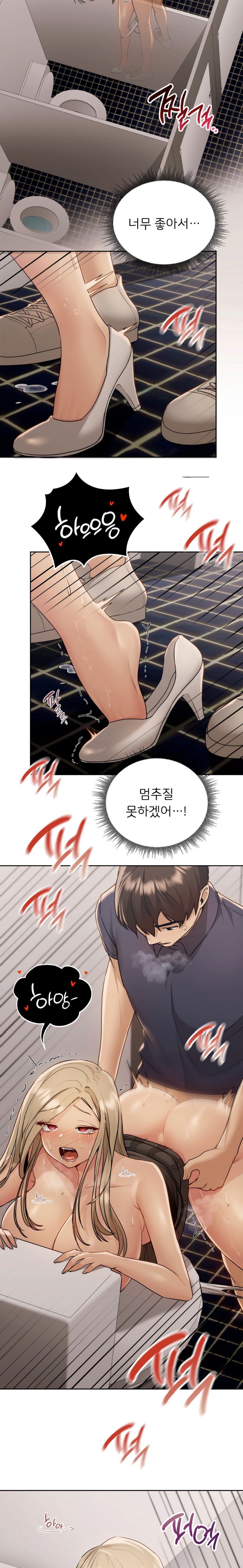 My Favorite from Today Raw Chapter 15 Page 9