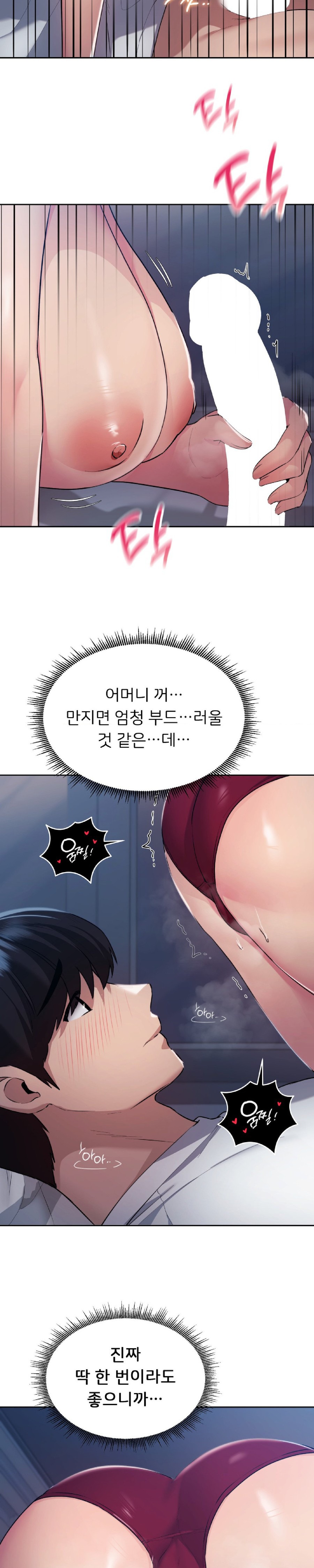My Favorite from Today Raw Chapter 23 Page 13
