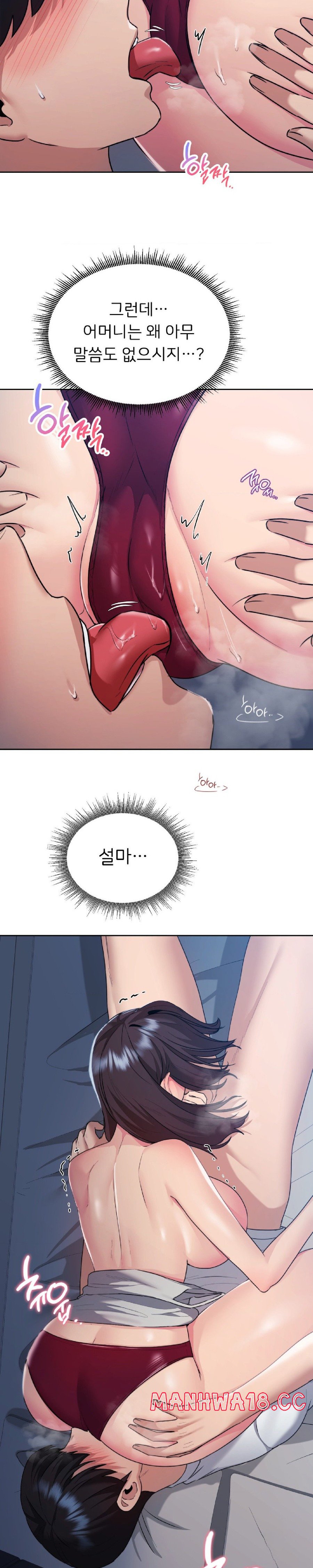 My Favorite from Today Raw Chapter 23 Page 20