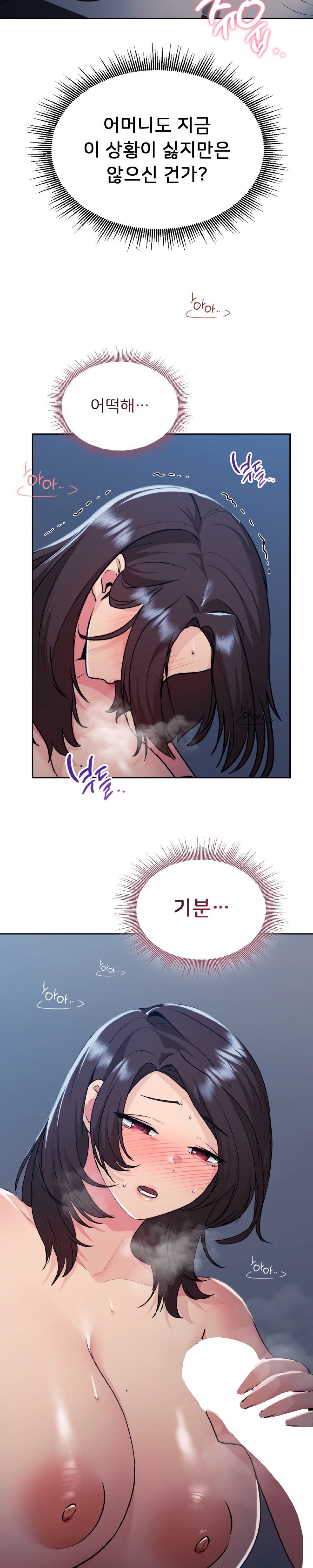 My Favorite from Today Raw Chapter 23 Page 21