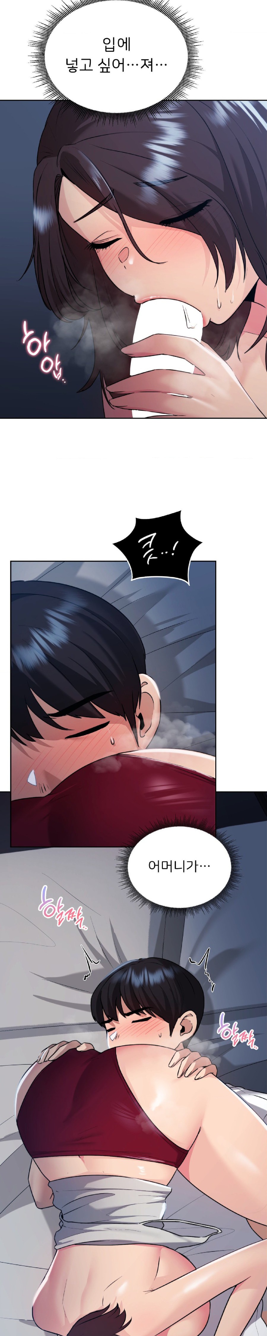 My Favorite from Today Raw Chapter 23 Page 23