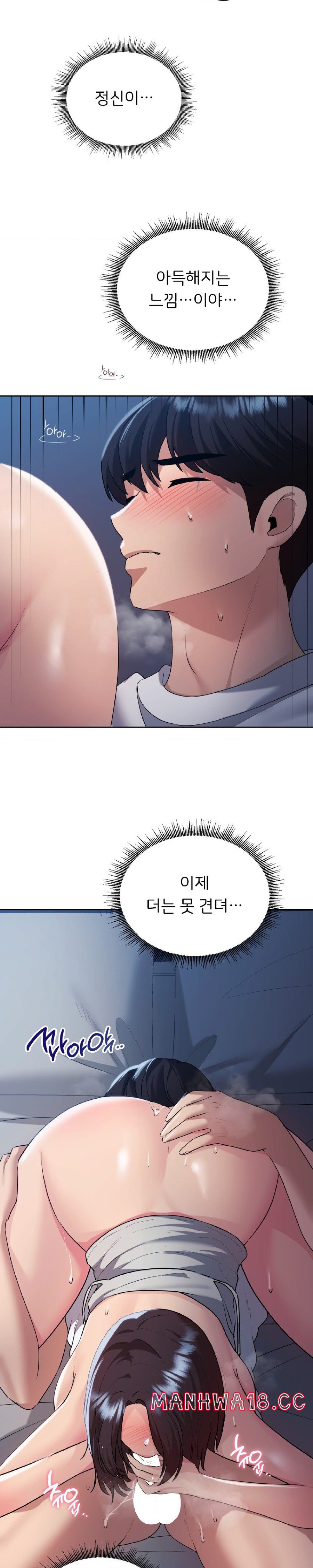 My Favorite from Today Raw Chapter 23 Page 31
